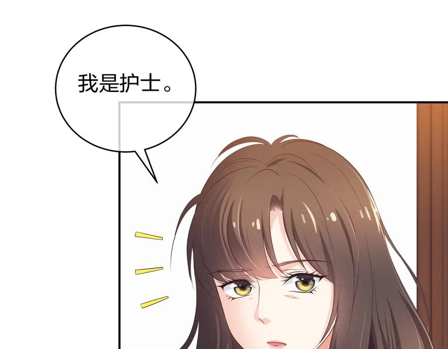 《整形科》24 糟糕！心动的感觉 第75页