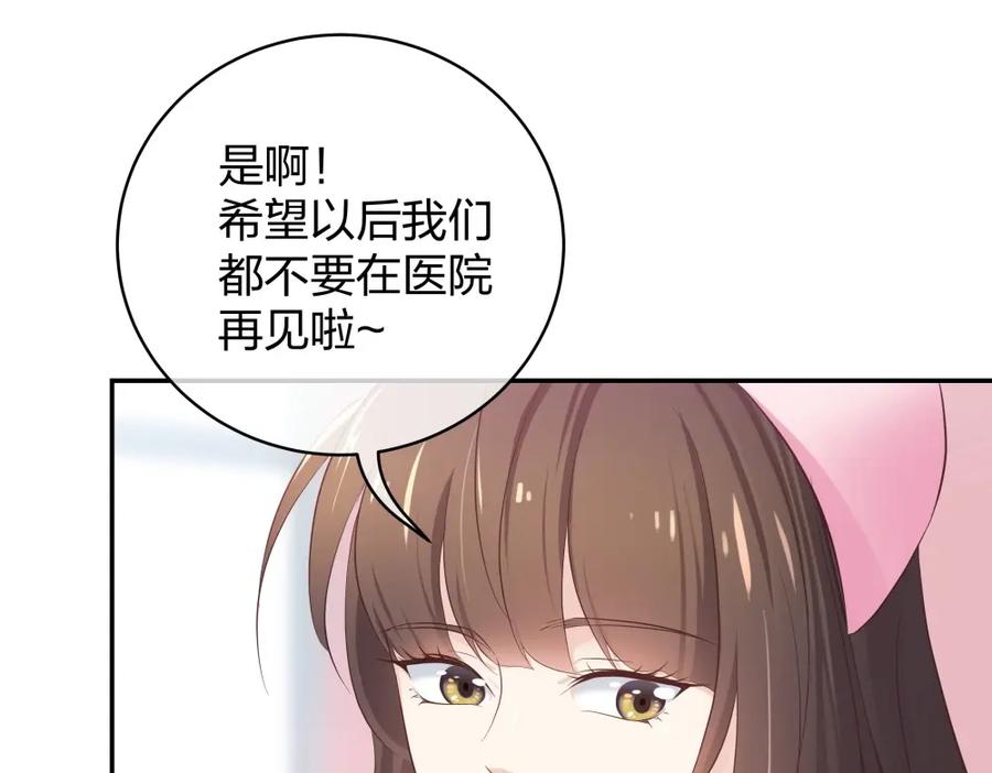 《整形科》24 糟糕！心动的感觉 第102页