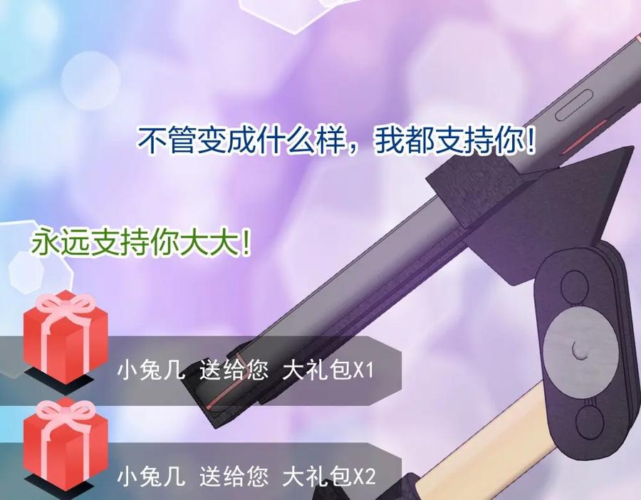 《整形科》24 糟糕！心动的感觉 第90页