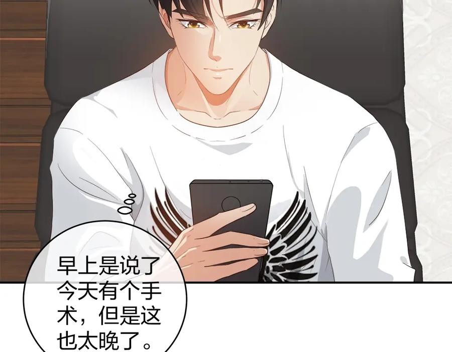 《整形科》24 糟糕！心动的感觉 第52页