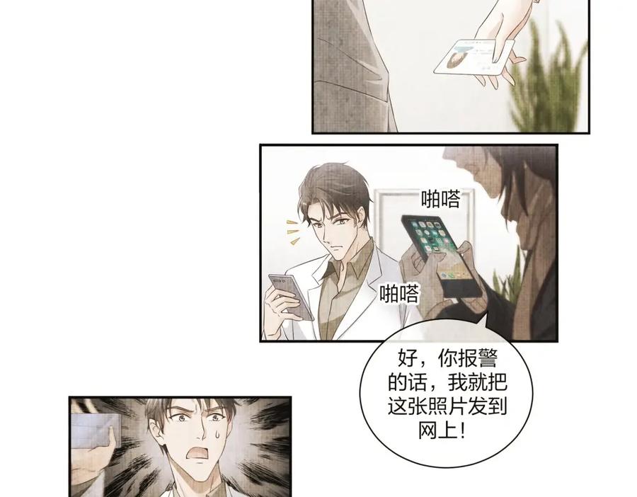 《整形科》24 糟糕！心动的感觉 第28页
