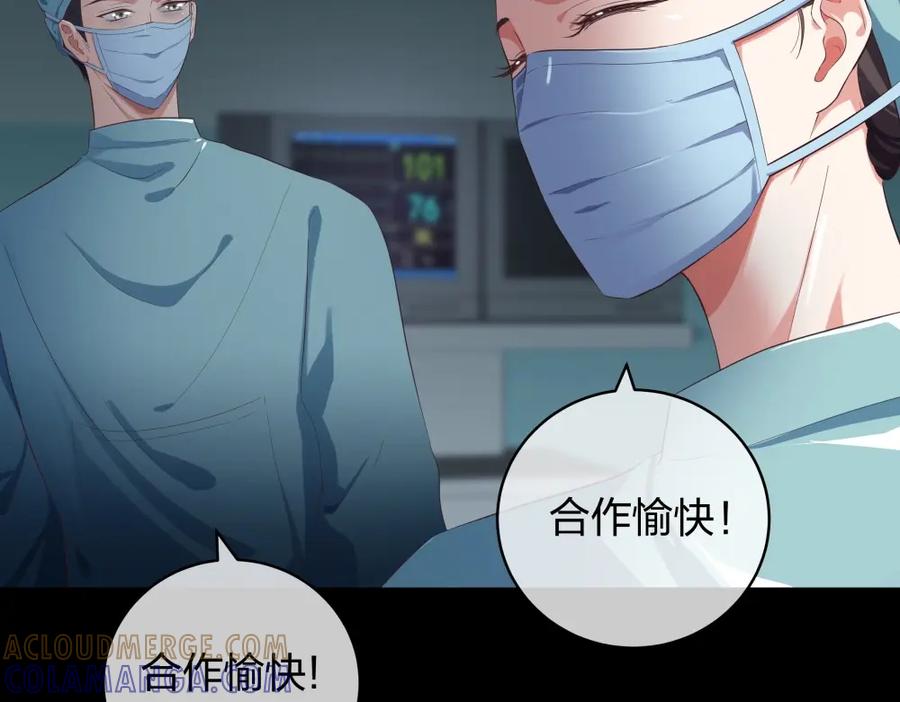 《整形科》24 糟糕！心动的感觉 第33页