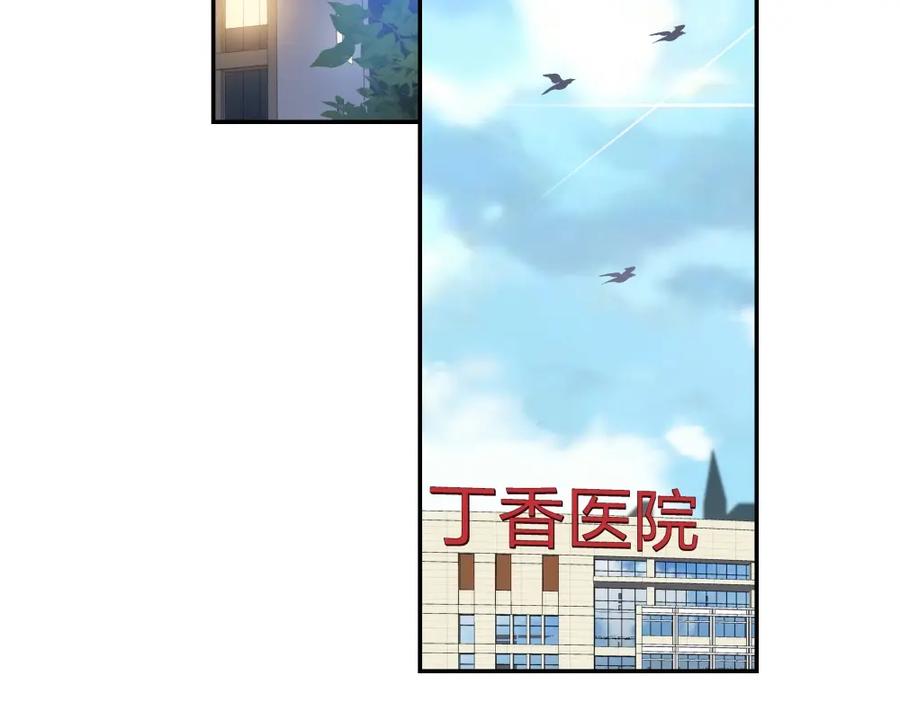 《整形科》24 糟糕！心动的感觉 第83页