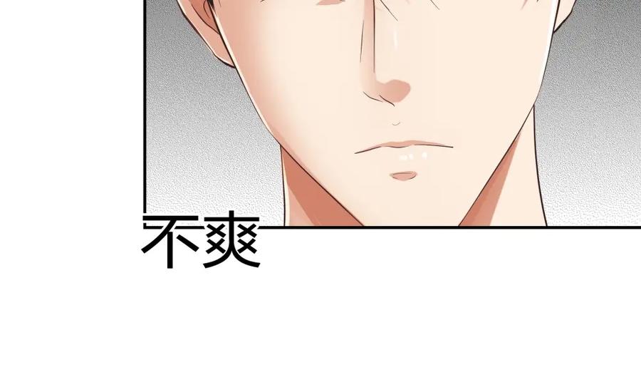 《整形科》24 糟糕！心动的感觉 第63页