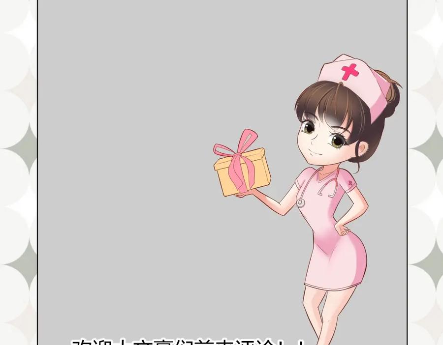 《整形科》24 糟糕！心动的感觉 第106页