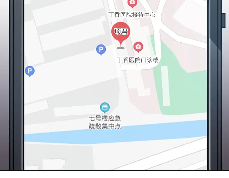 《整形科》24 糟糕！心动的感觉 第55页
