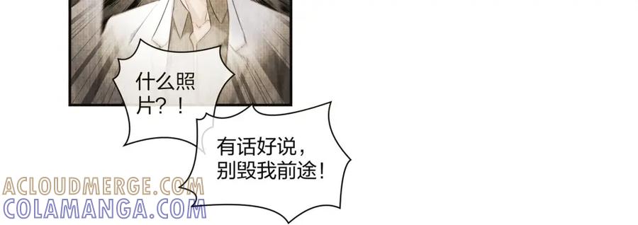 《整形科》24 糟糕！心动的感觉 第29页