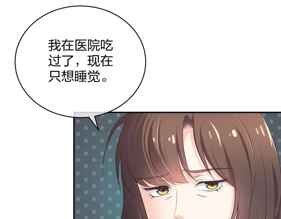 《整形科》24 糟糕！心动的感觉 第71页