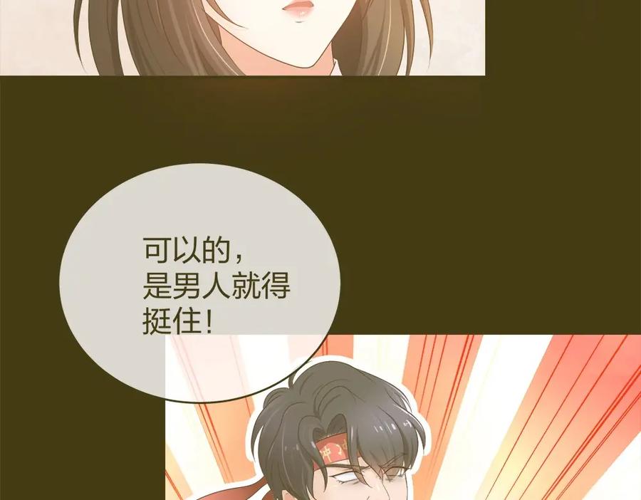 《整形科》24 糟糕！心动的感觉 第4页