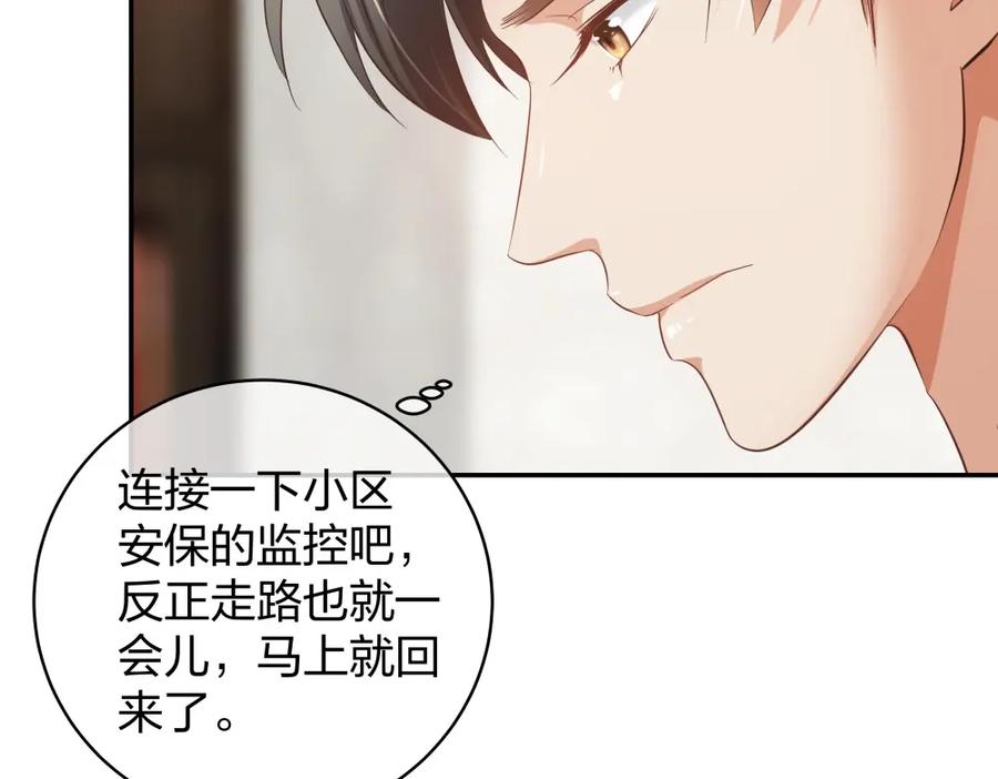 《整形科》24 糟糕！心动的感觉 第58页