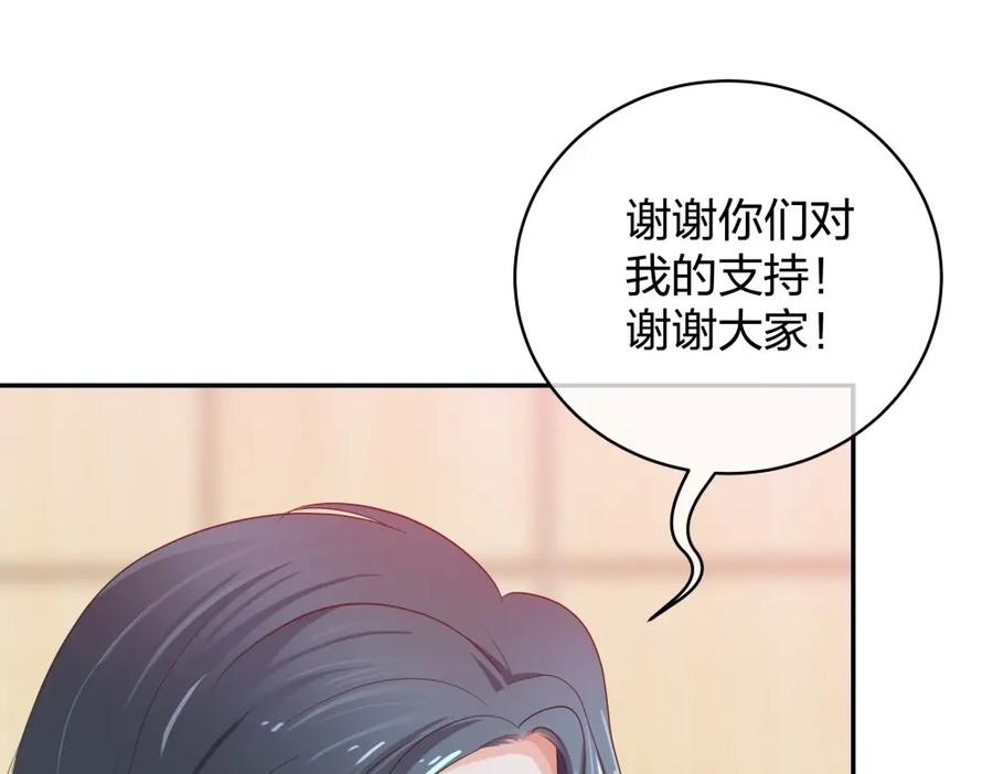 《整形科》24 糟糕！心动的感觉 第94页