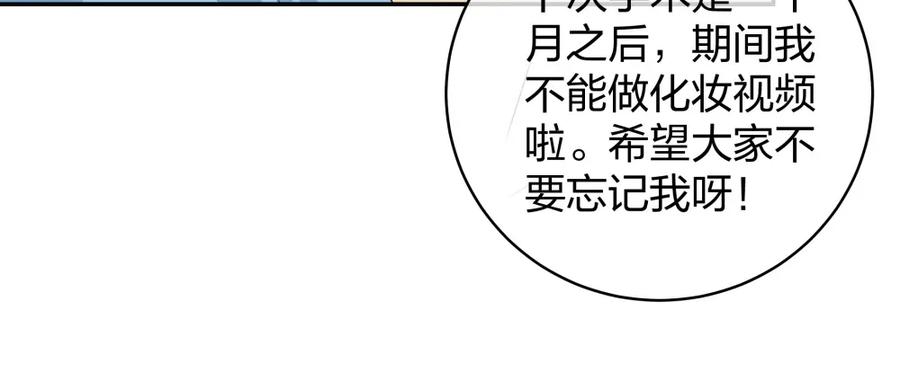 《整形科》24 糟糕！心动的感觉 第96页