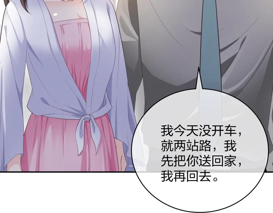 《整形科》24 糟糕！心动的感觉 第38页