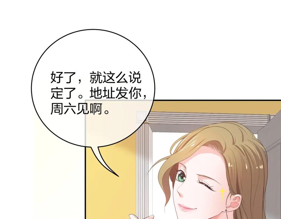 《整形科》25 上瘾的小迷姐 第56页