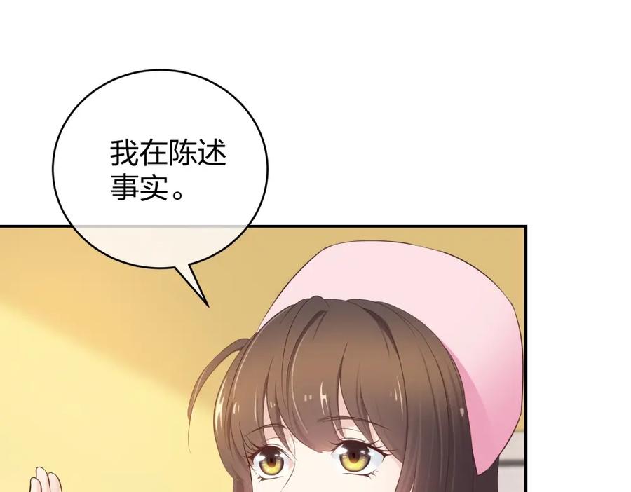 《整形科》25 上瘾的小迷姐 第76页