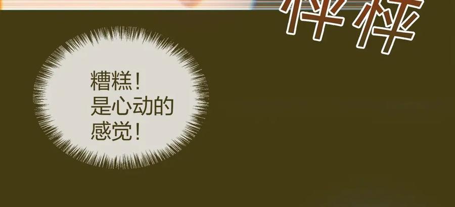 《整形科》25 上瘾的小迷姐 第16页