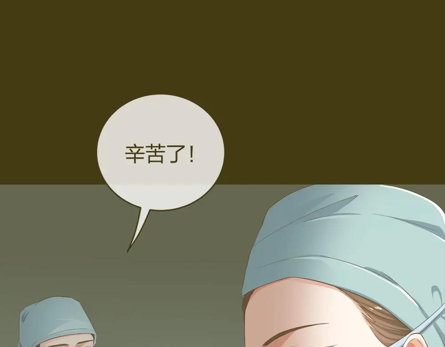 《整形科》25 上瘾的小迷姐 第6页