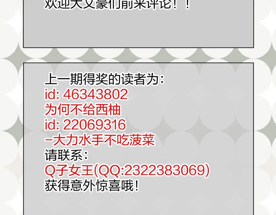 《整形科》25 上瘾的小迷姐 第100页