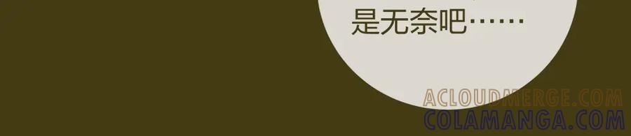 《整形科》25 上瘾的小迷姐 第5页