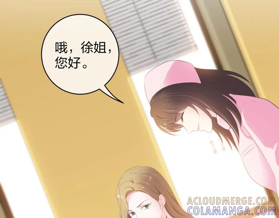 《整形科》25 上瘾的小迷姐 第45页