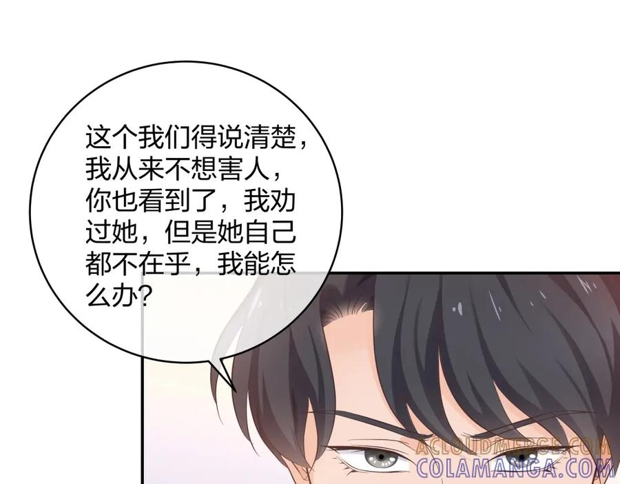 《整形科》25 上瘾的小迷姐 第69页