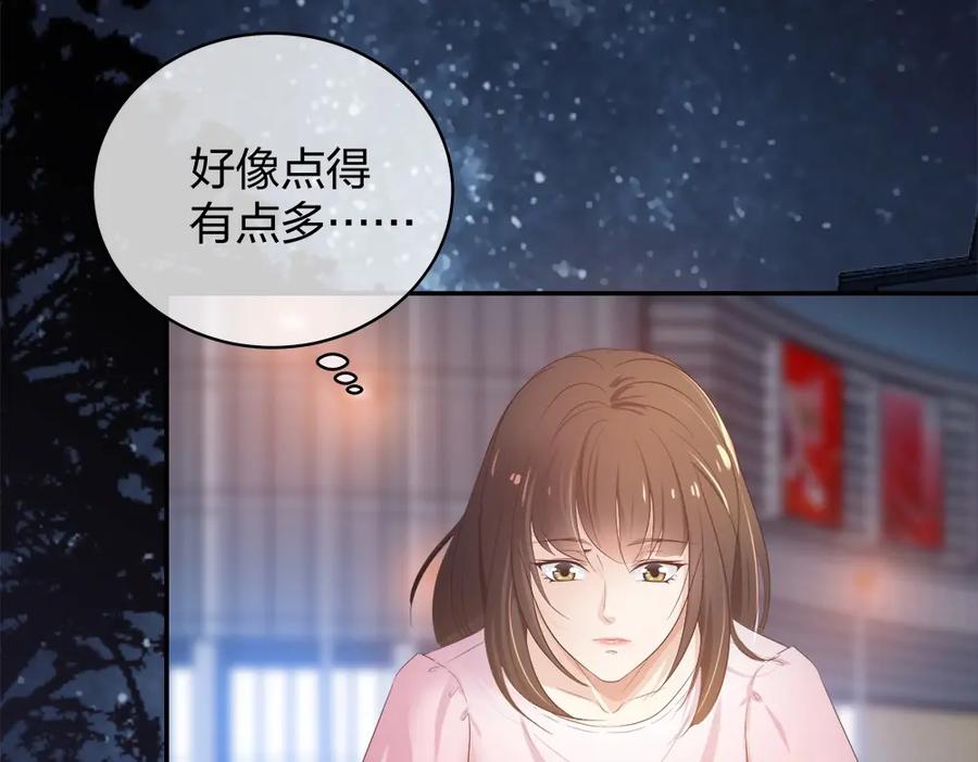 《整形科》25 上瘾的小迷姐 第94页