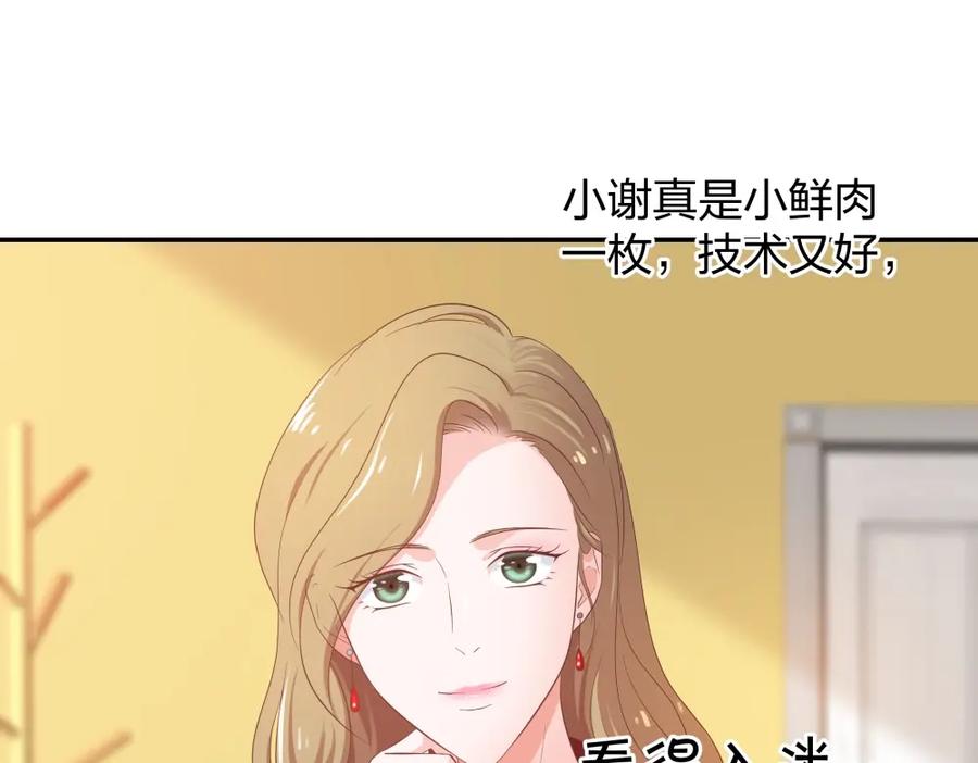 《整形科》25 上瘾的小迷姐 第27页