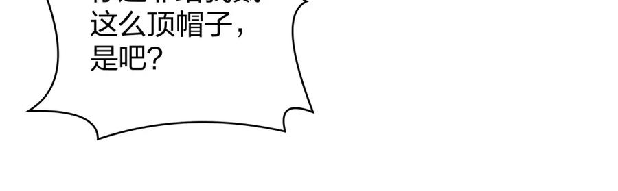 《整形科》25 上瘾的小迷姐 第75页