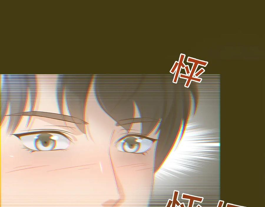 《整形科》25 上瘾的小迷姐 第15页