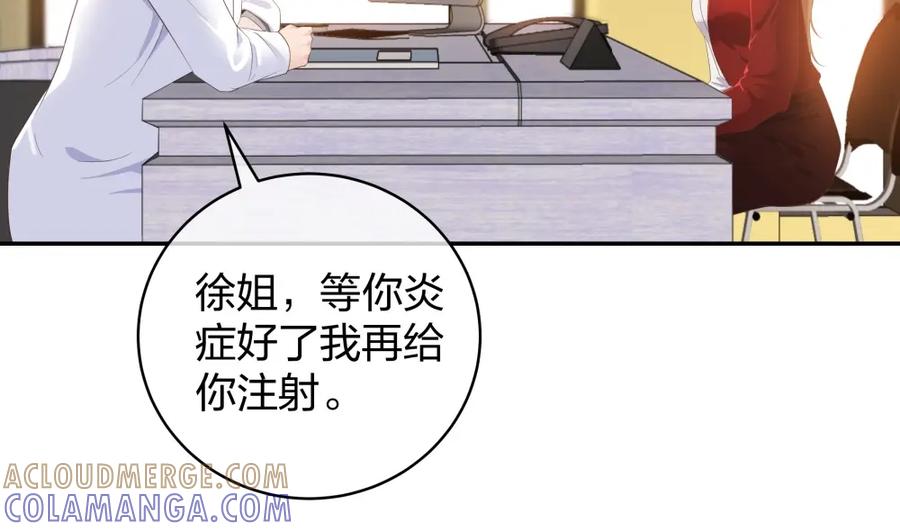 《整形科》25 上瘾的小迷姐 第49页