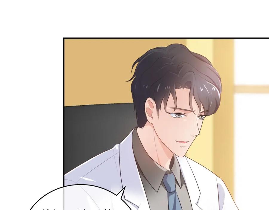 《整形科》25 上瘾的小迷姐 第52页