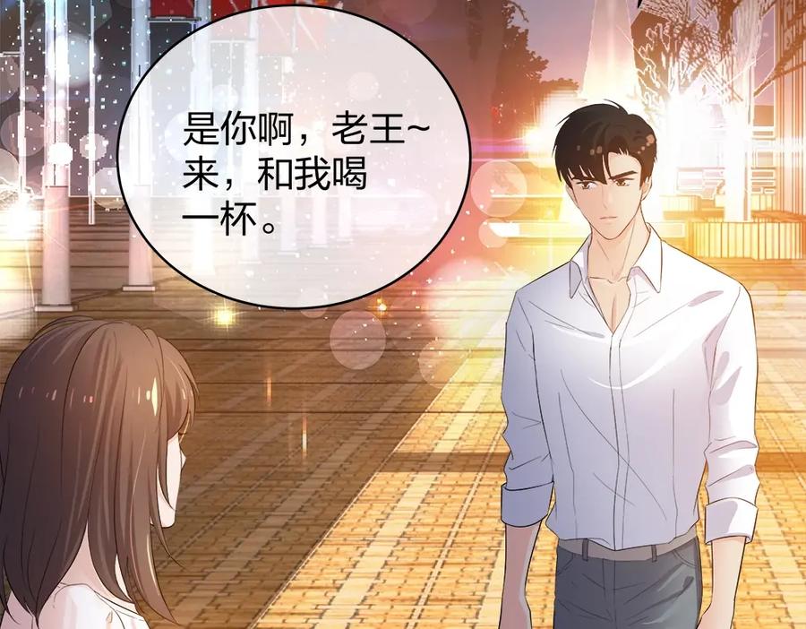 《整形科》25 上瘾的小迷姐 第96页