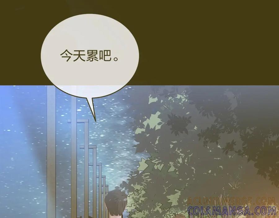 《整形科》25 上瘾的小迷姐 第9页