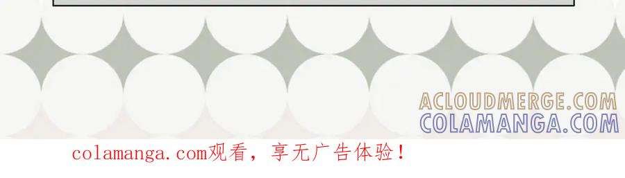 《整形科》25 上瘾的小迷姐 第101页