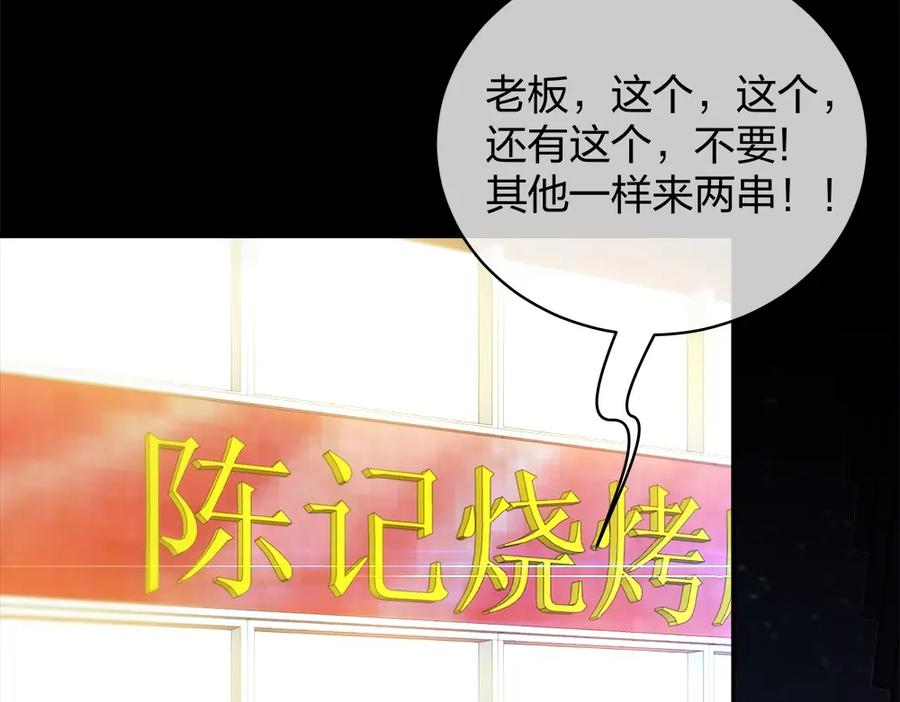 《整形科》25 上瘾的小迷姐 第92页