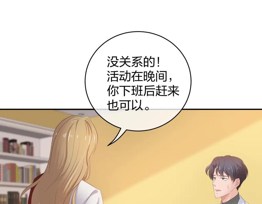 《整形科》25 上瘾的小迷姐 第54页