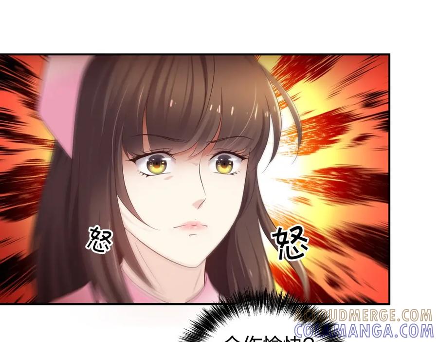 《整形科》25 上瘾的小迷姐 第85页
