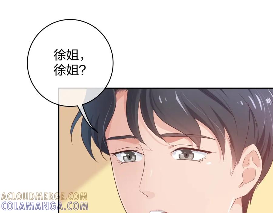 《整形科》25 上瘾的小迷姐 第25页