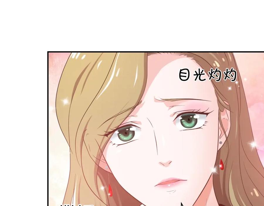 《整形科》25 上瘾的小迷姐 第34页
