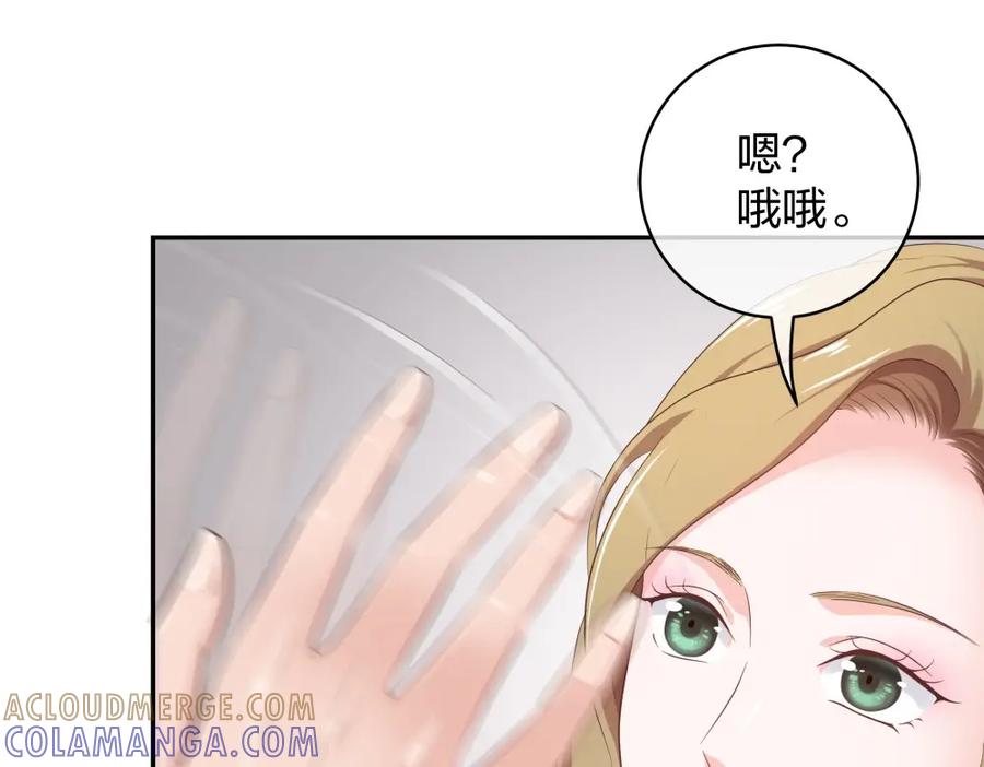 《整形科》25 上瘾的小迷姐 第29页