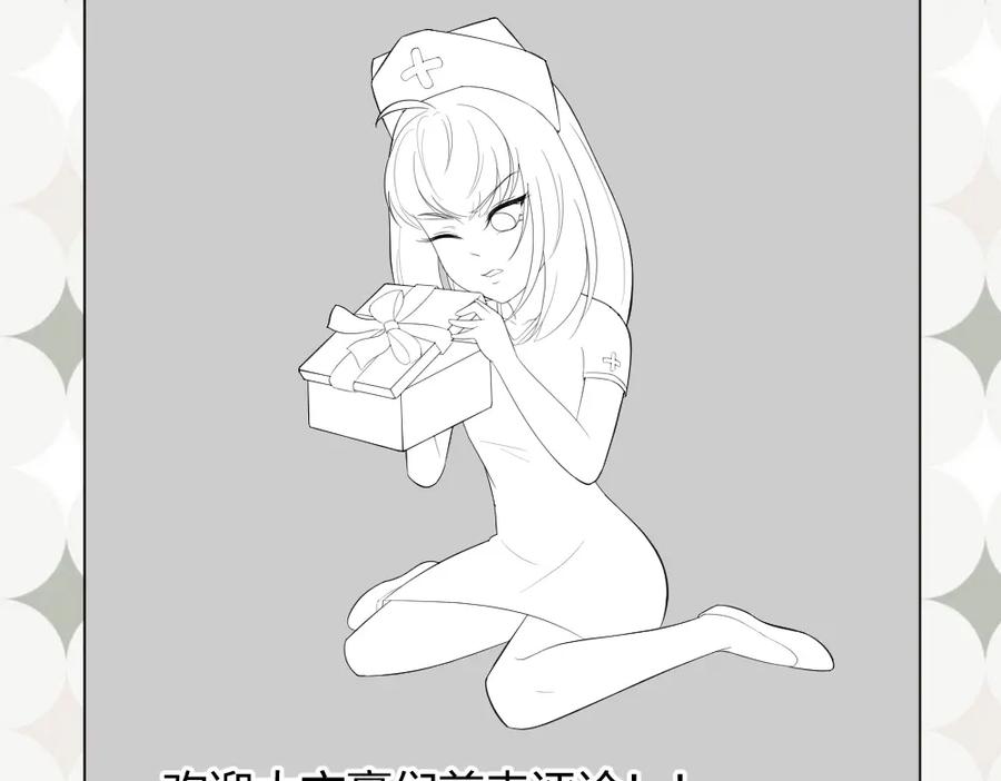 《整形科》25 上瘾的小迷姐 第99页