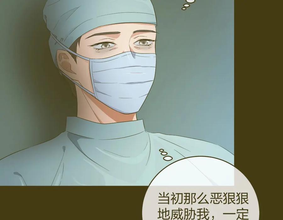 《整形科》25 上瘾的小迷姐 第4页