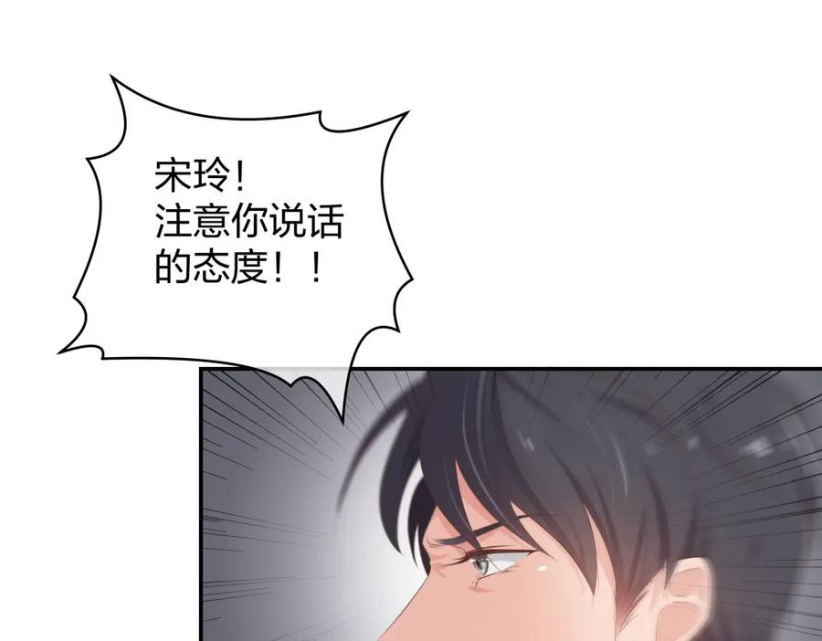 《整形科》25 上瘾的小迷姐 第83页