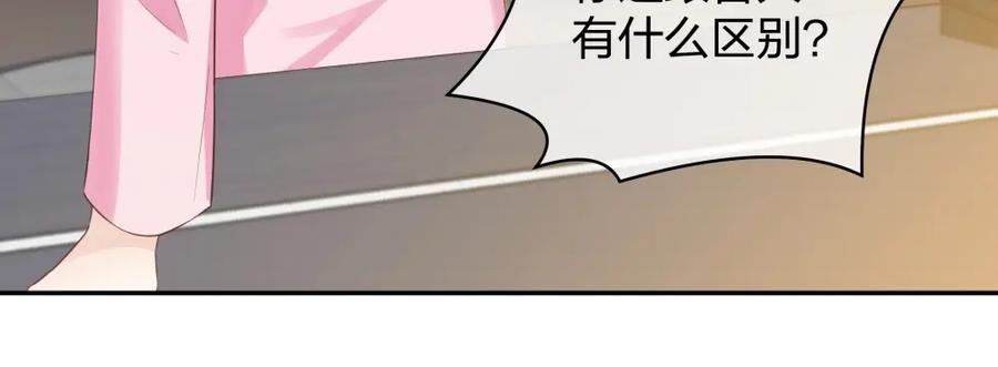 《整形科》25 上瘾的小迷姐 第68页