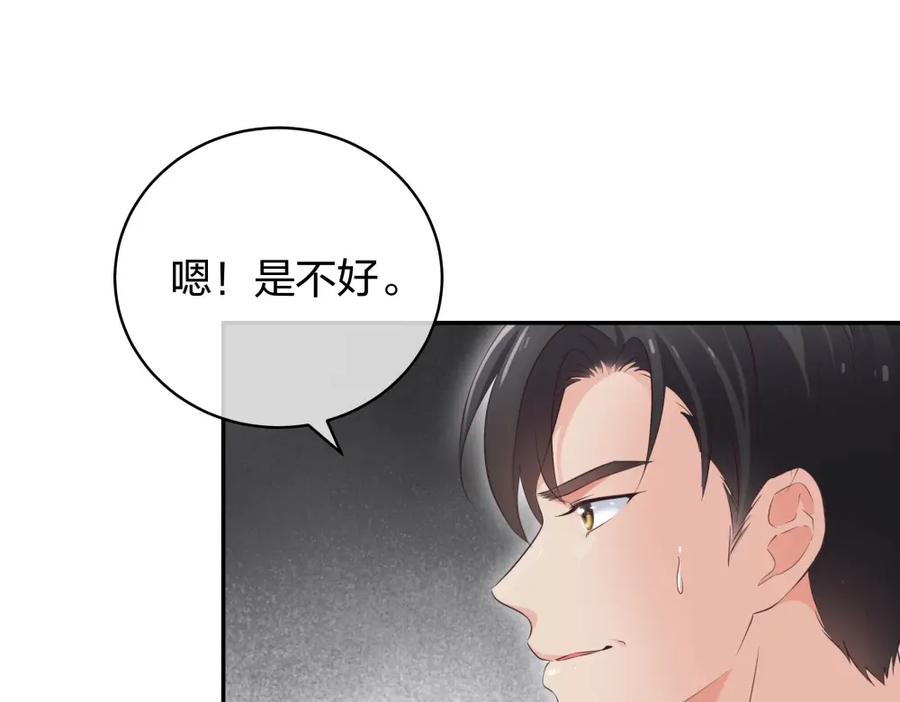 《整形科》26 不开心就多吃点 第42页