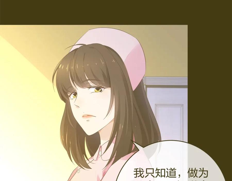 《整形科》26 不开心就多吃点 第7页
