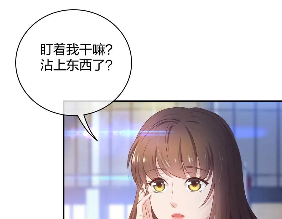 《整形科》26 不开心就多吃点 第91页