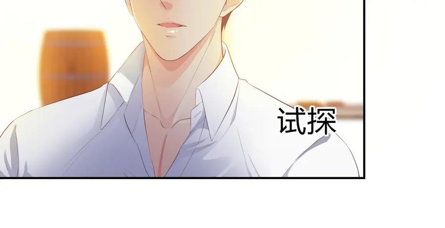 《整形科》26 不开心就多吃点 第94页