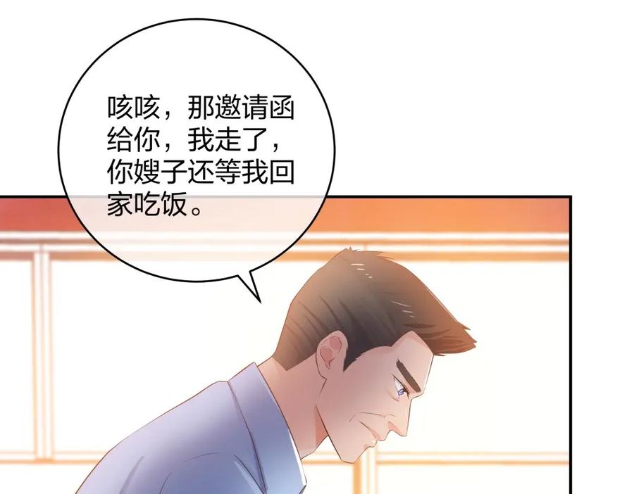 《整形科》26 不开心就多吃点 第82页