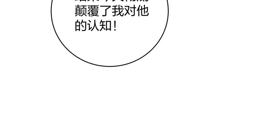 《整形科》26 不开心就多吃点 第30页